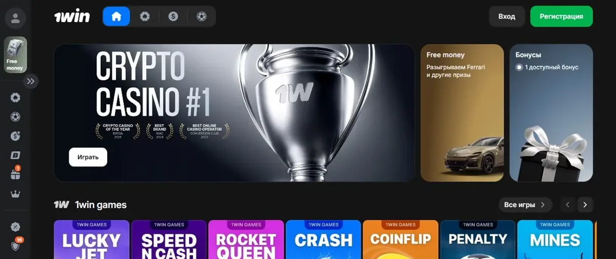 1win product interface from the supplied capture